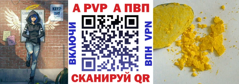 A-PVP СК КРИС  где продают   Хилок 