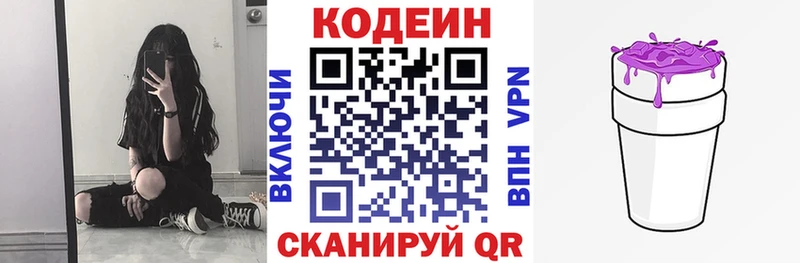 Кодеиновый сироп Lean напиток Lean (лин)  дарнет шоп  Хилок 