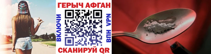 ГЕРОИН Афган  гидра как зайти  Хилок  наркошоп 