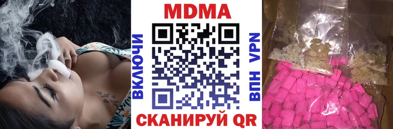купить наркоту  Хилок  MDMA Molly 